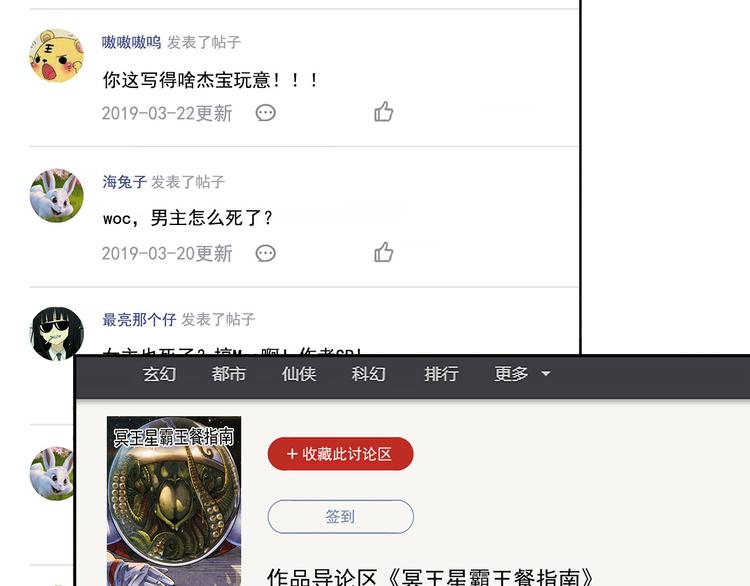 第12碗 网络爆红指南93
