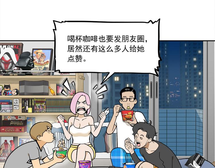 第9碗 今夜不吃泡面13