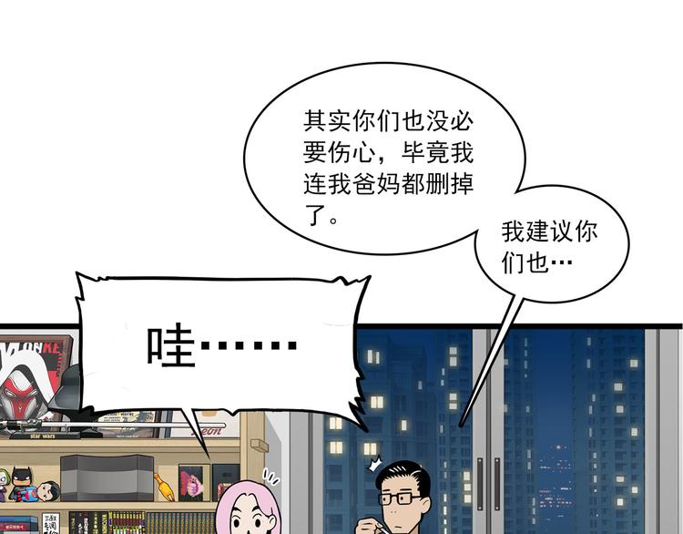第6碗 点赞之交29
