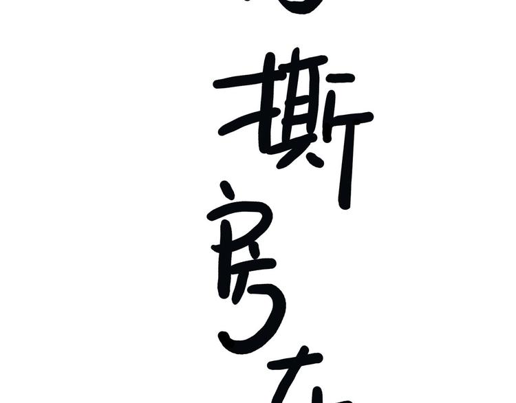 第23碗 加油！奥力给！198