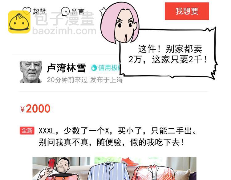 第15碗 不去同学会的理由90