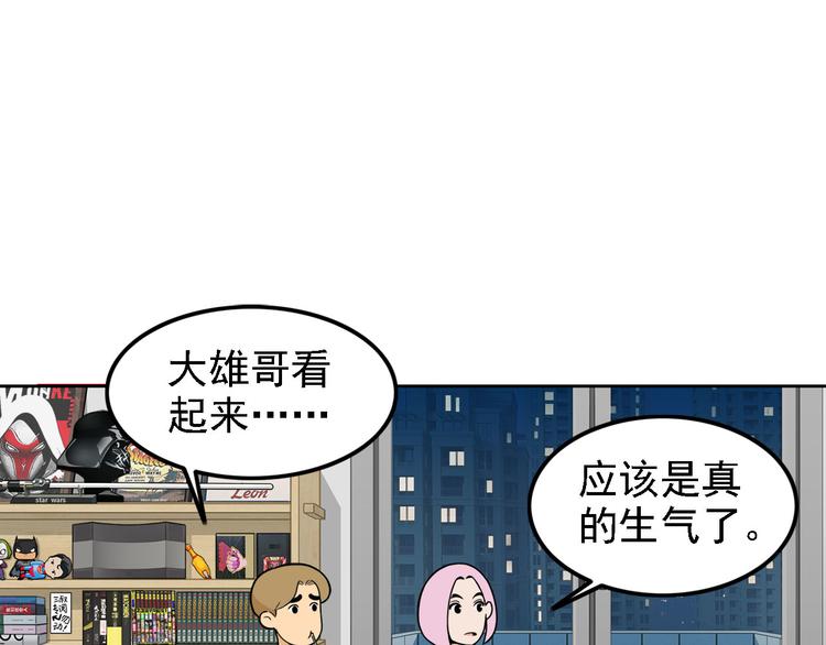 第20碗（上）出来混总是要还的103