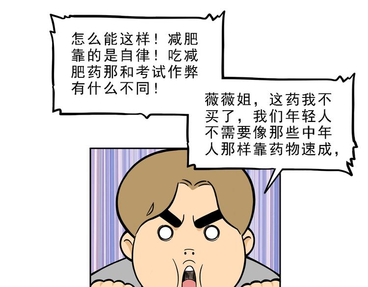 第19碗 葱油饼与黑皮诺28