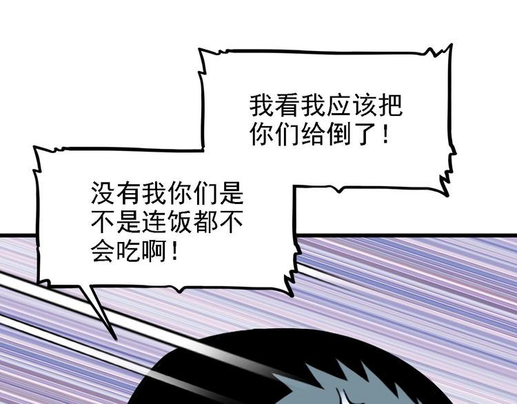 第20碗（上）出来混总是要还的95