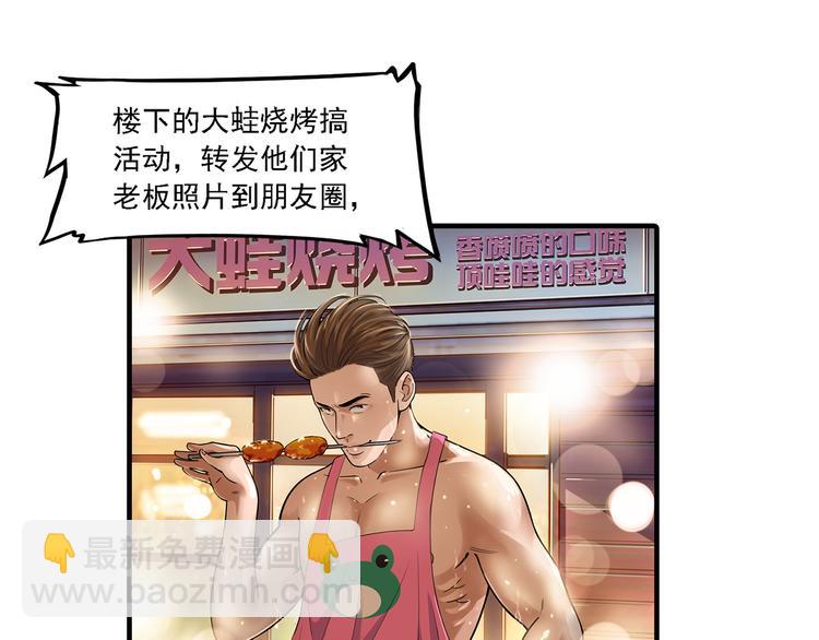 第6碗 点赞之交32