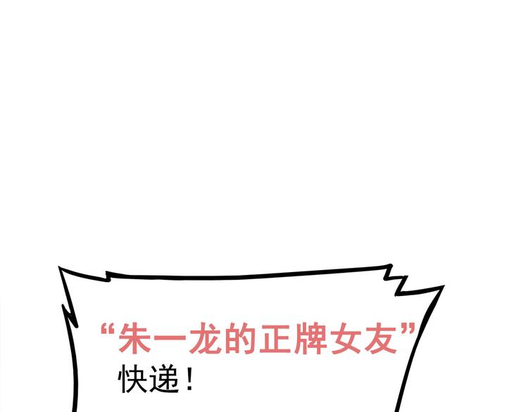第8碗 流量地球10