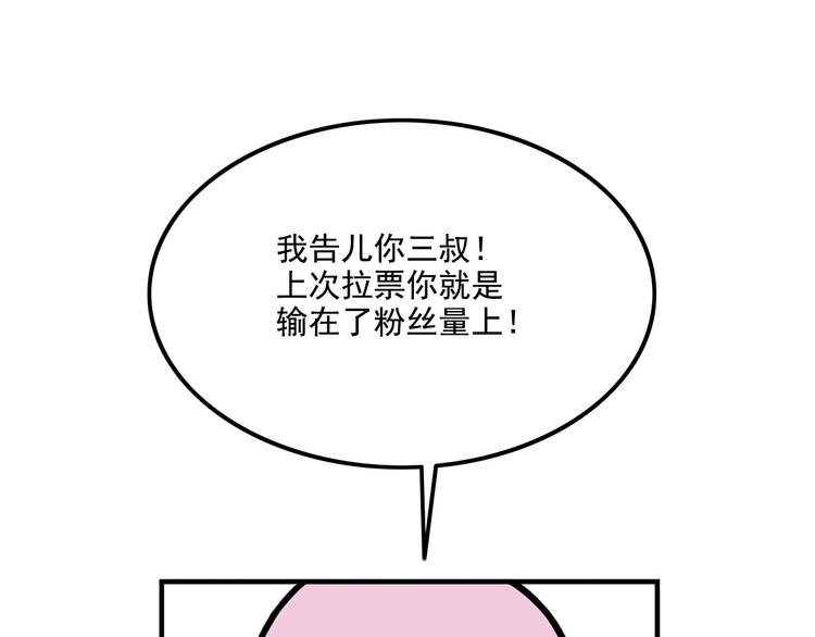 第23碗 加油！奥力给！48