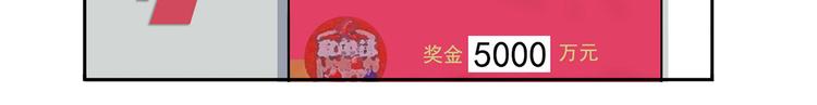 第10碗 幸运数字72