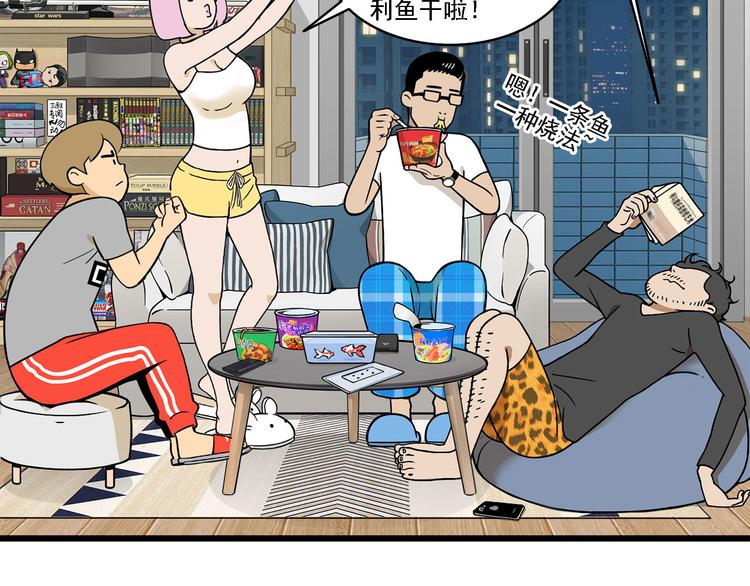 第2碗 锦鲤59