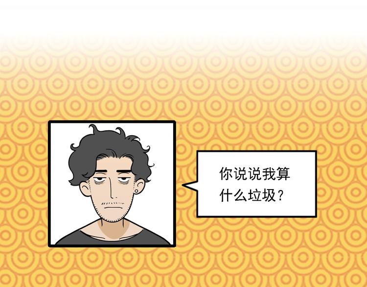 第20碗（上）出来混总是要还的155