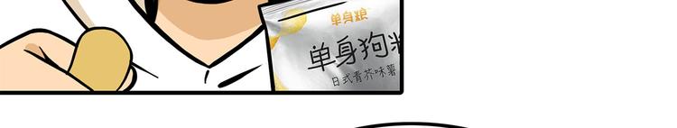 第23碗 加油！奥力给！65