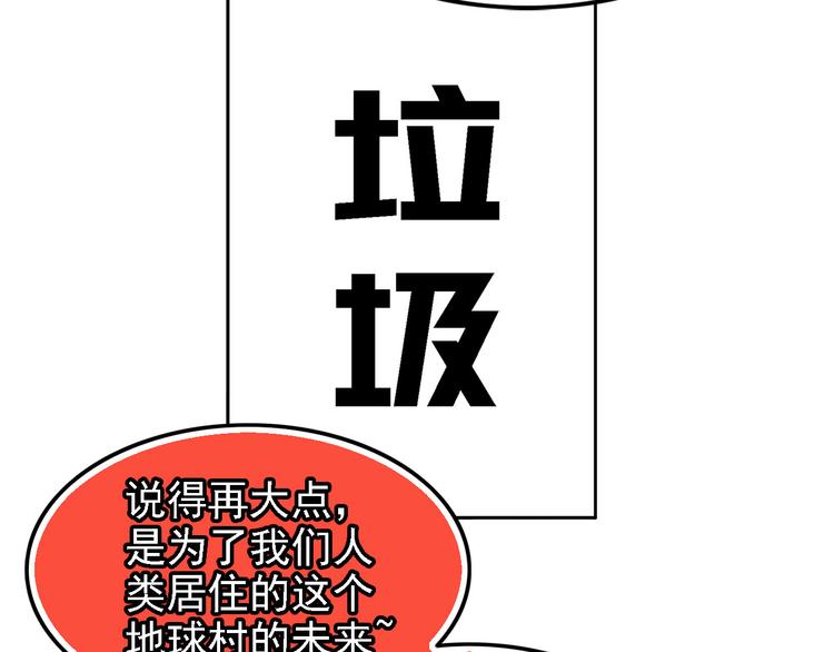 第20碗（上）出来混总是要还的131