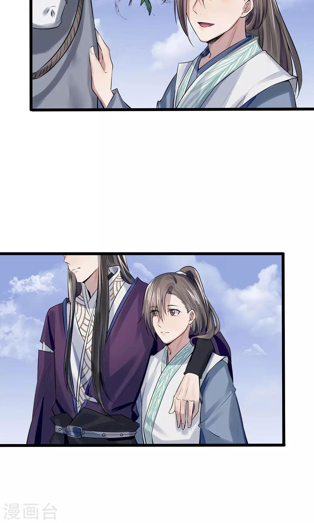 第13-14话 心悦于你3
