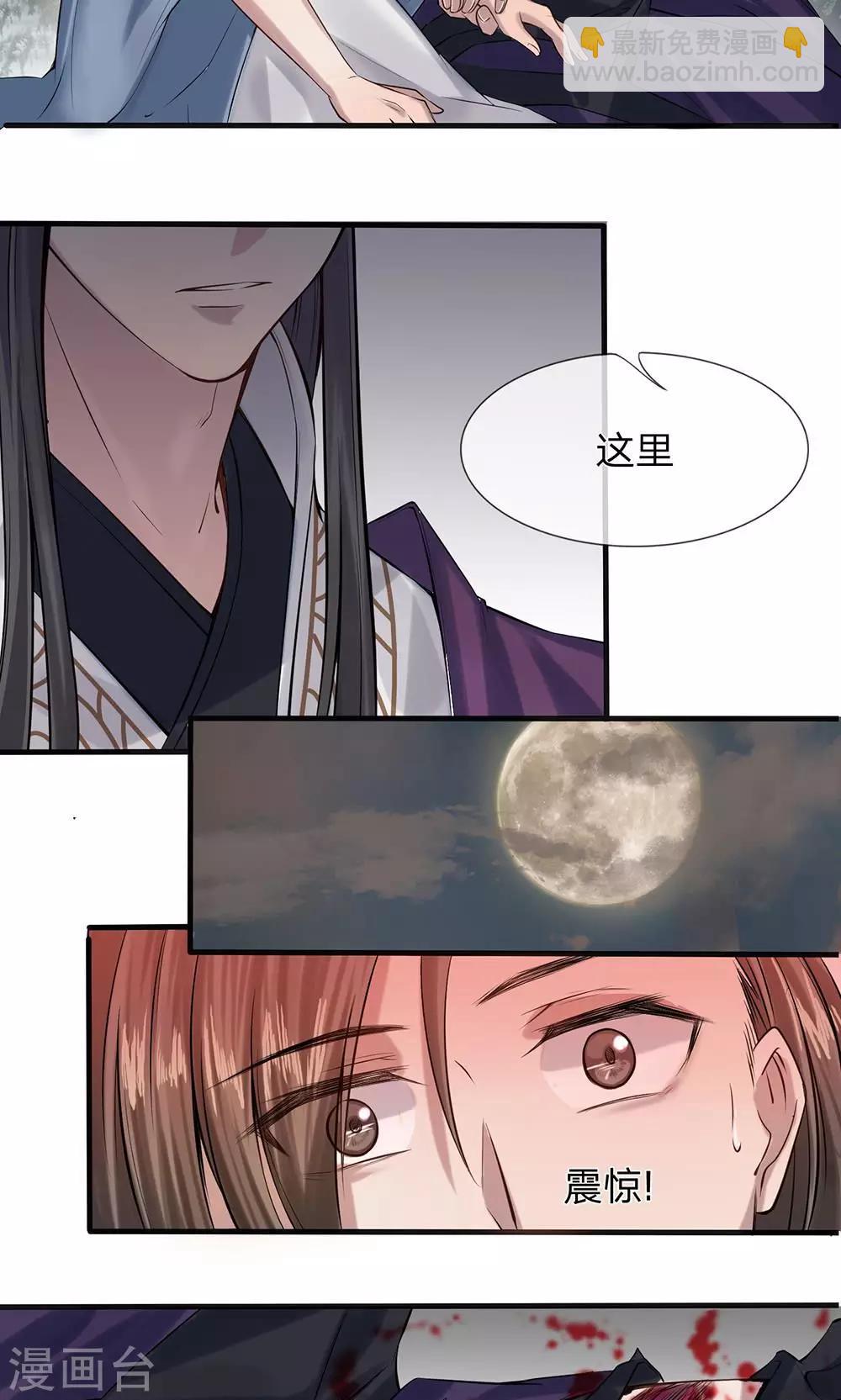 第5-6话 不许你走8