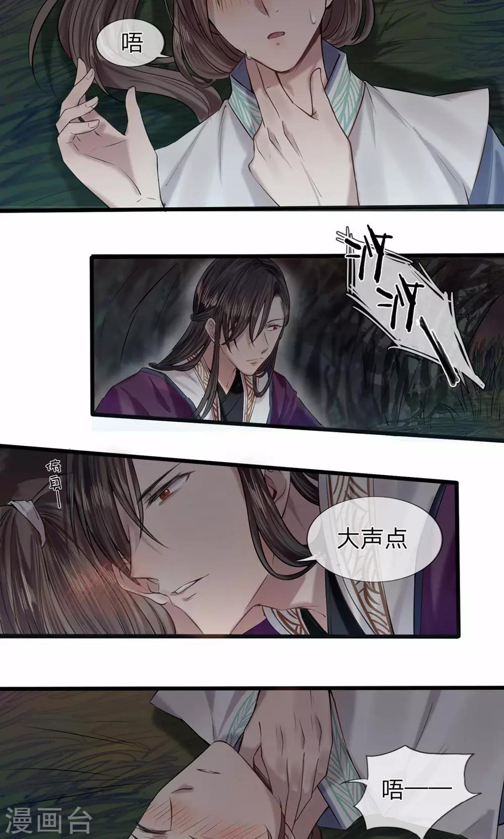 第7-8话 突降危机12