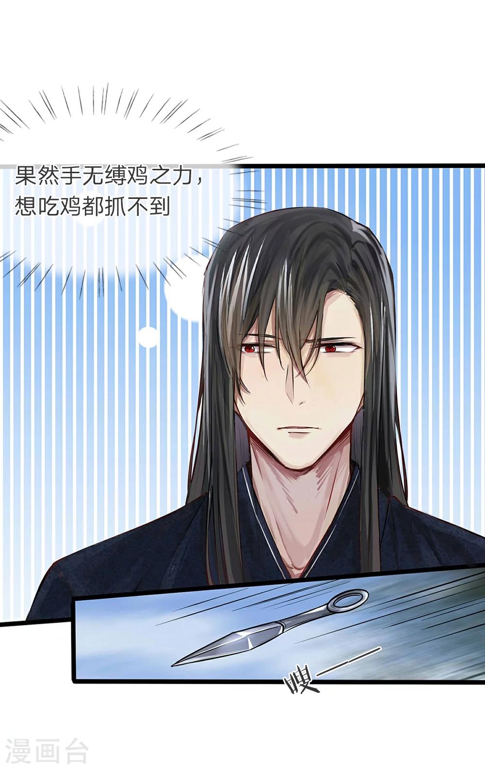 第15-16话 身份疑云16