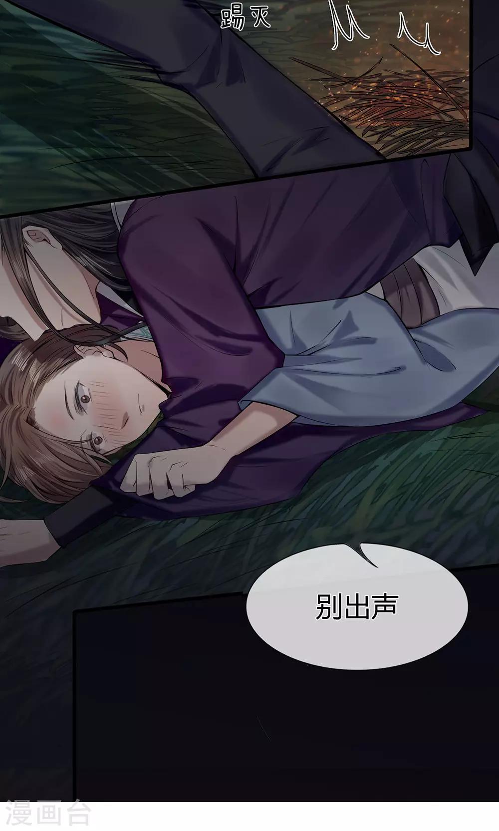 第7-8话 突降危机5