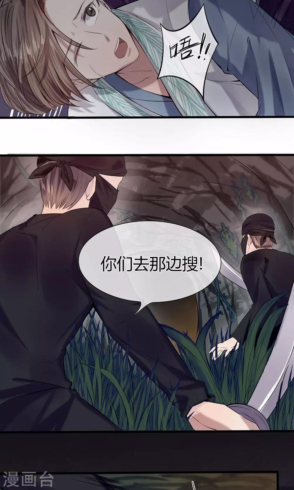 第7-8话 突降危机4
