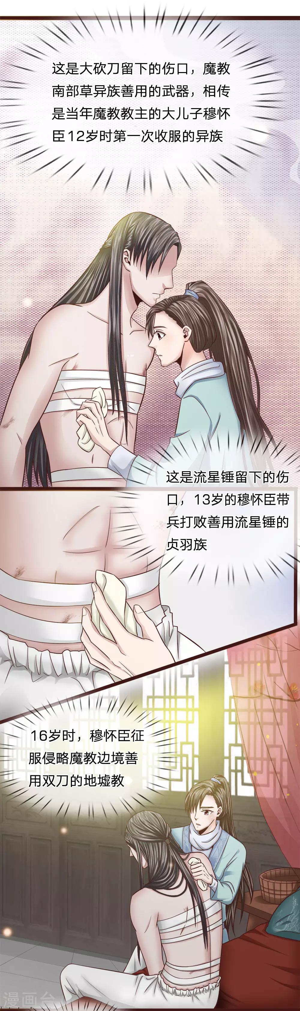 第24话 全听大夫安排9