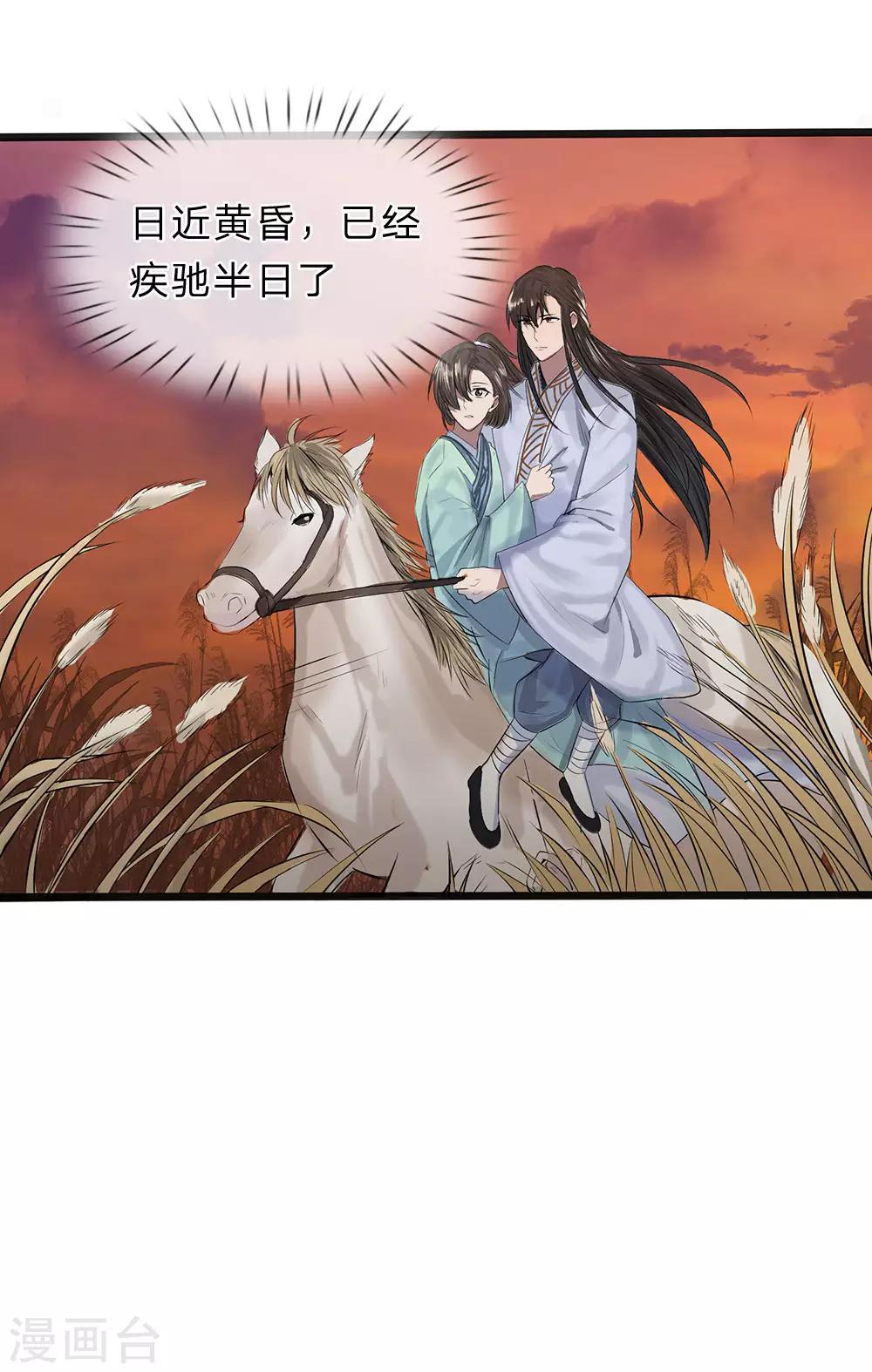 第19话 身中埋伏1