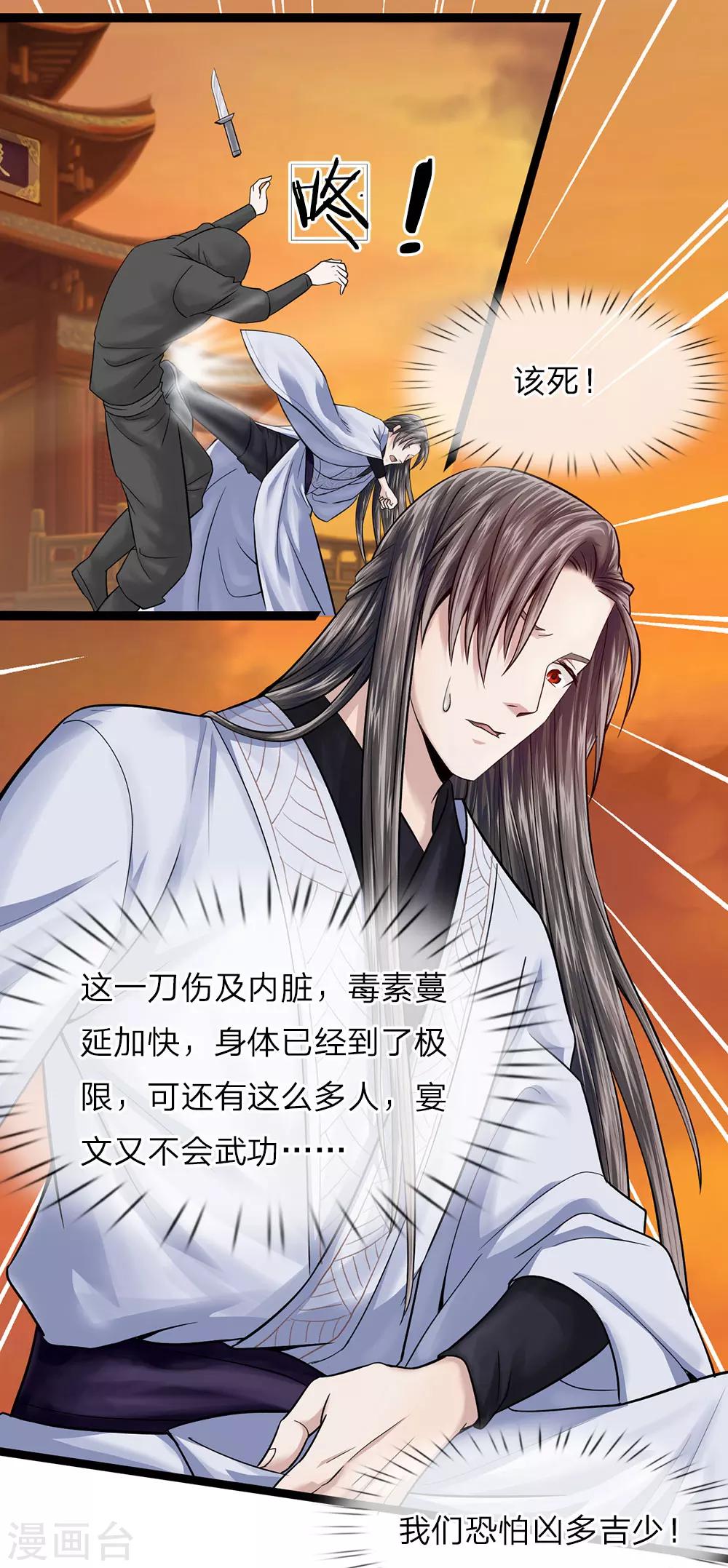 第21话 千钧一发5