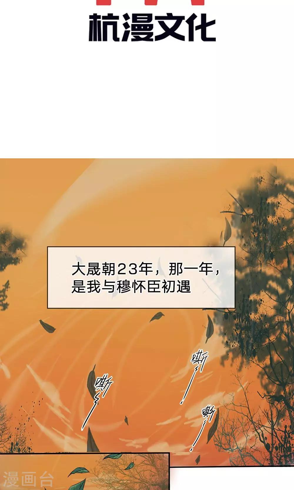 第1话 若如初见2