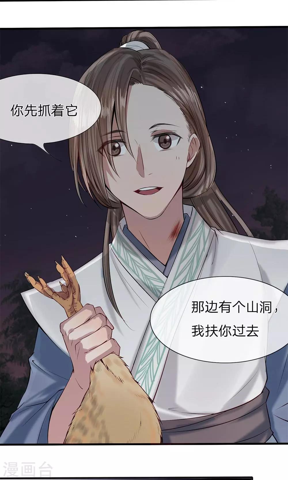 第5-6话 不许你走16