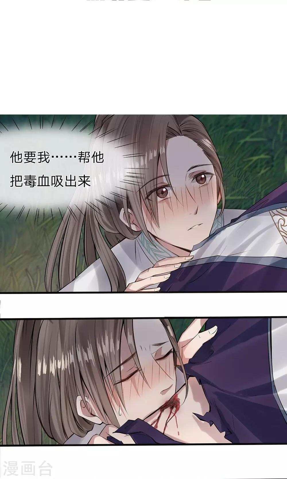 第5-6话 不许你走2