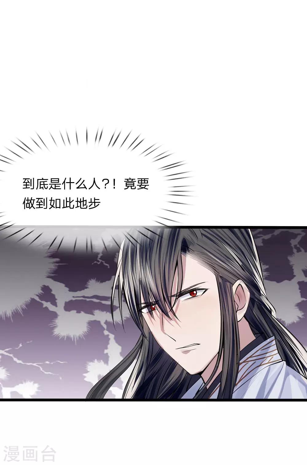 第19话 身中埋伏13