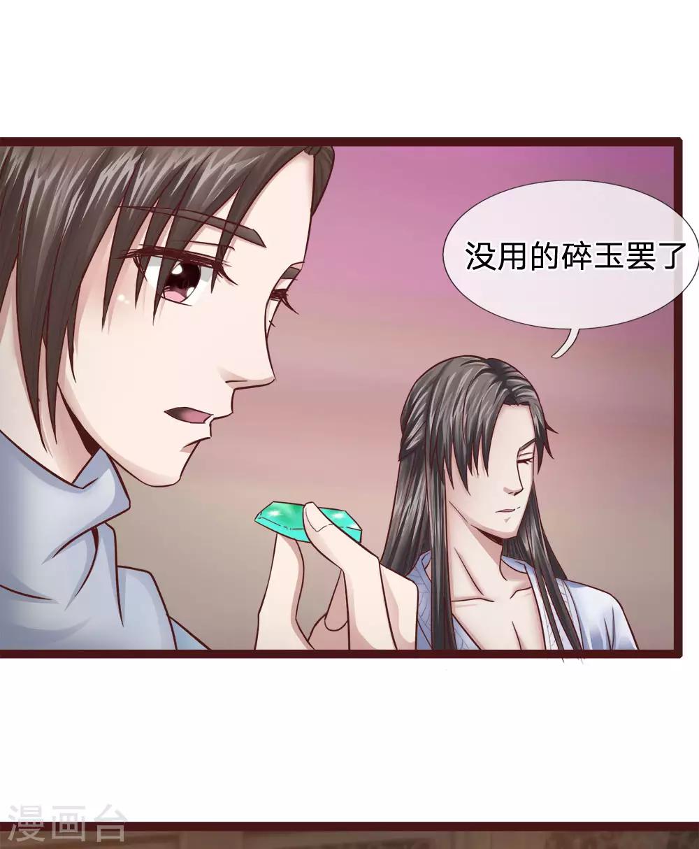 第24话 全听大夫安排0
