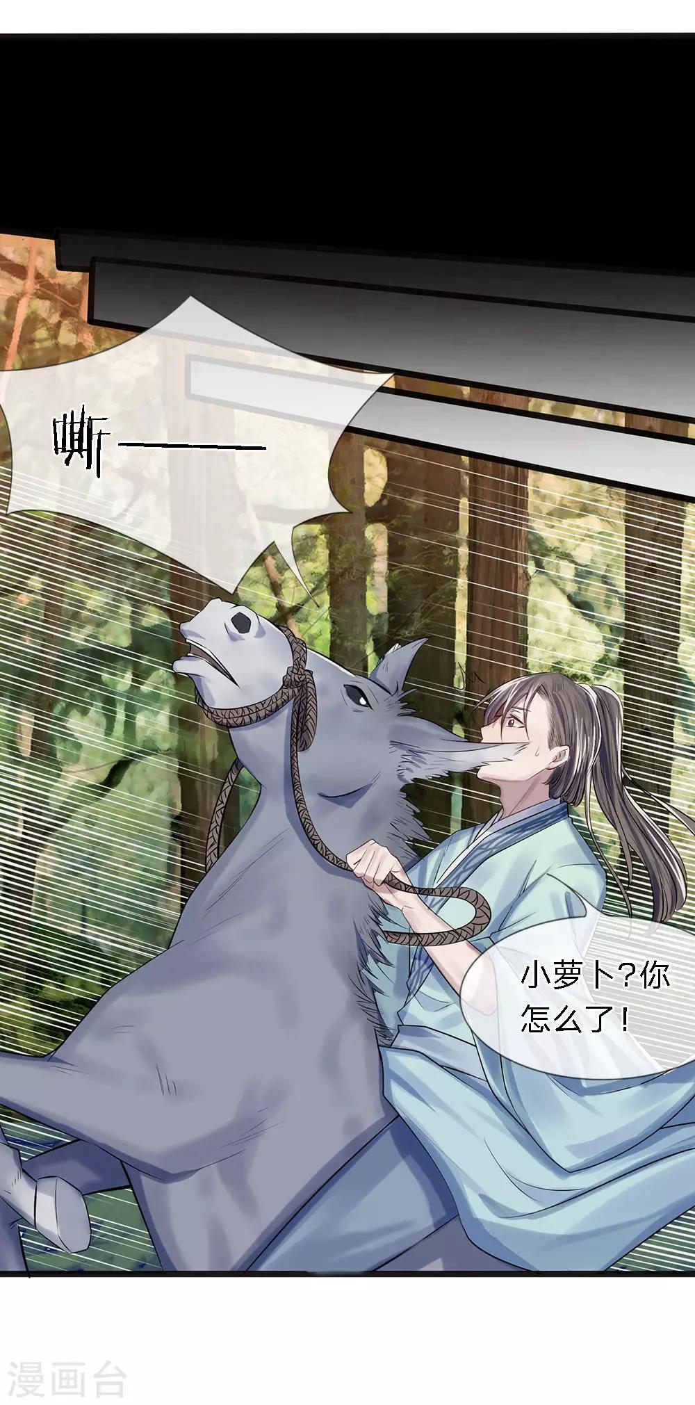 第17-18话 遇袭速回13