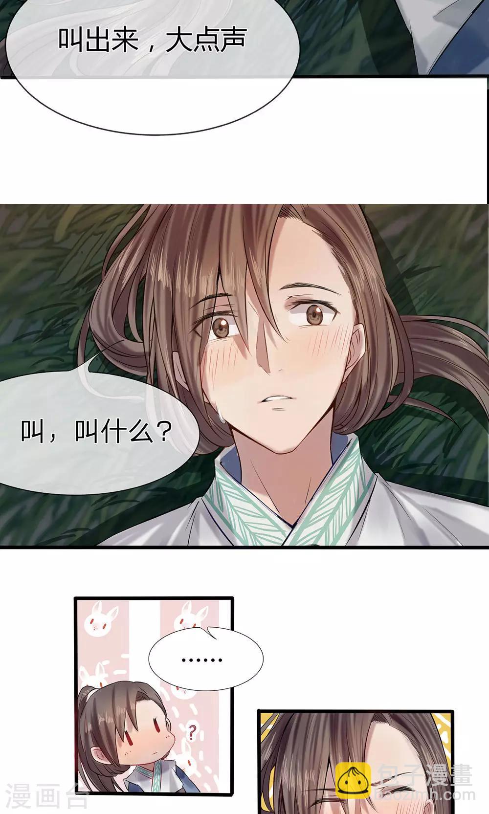 第7-8话 突降危机9