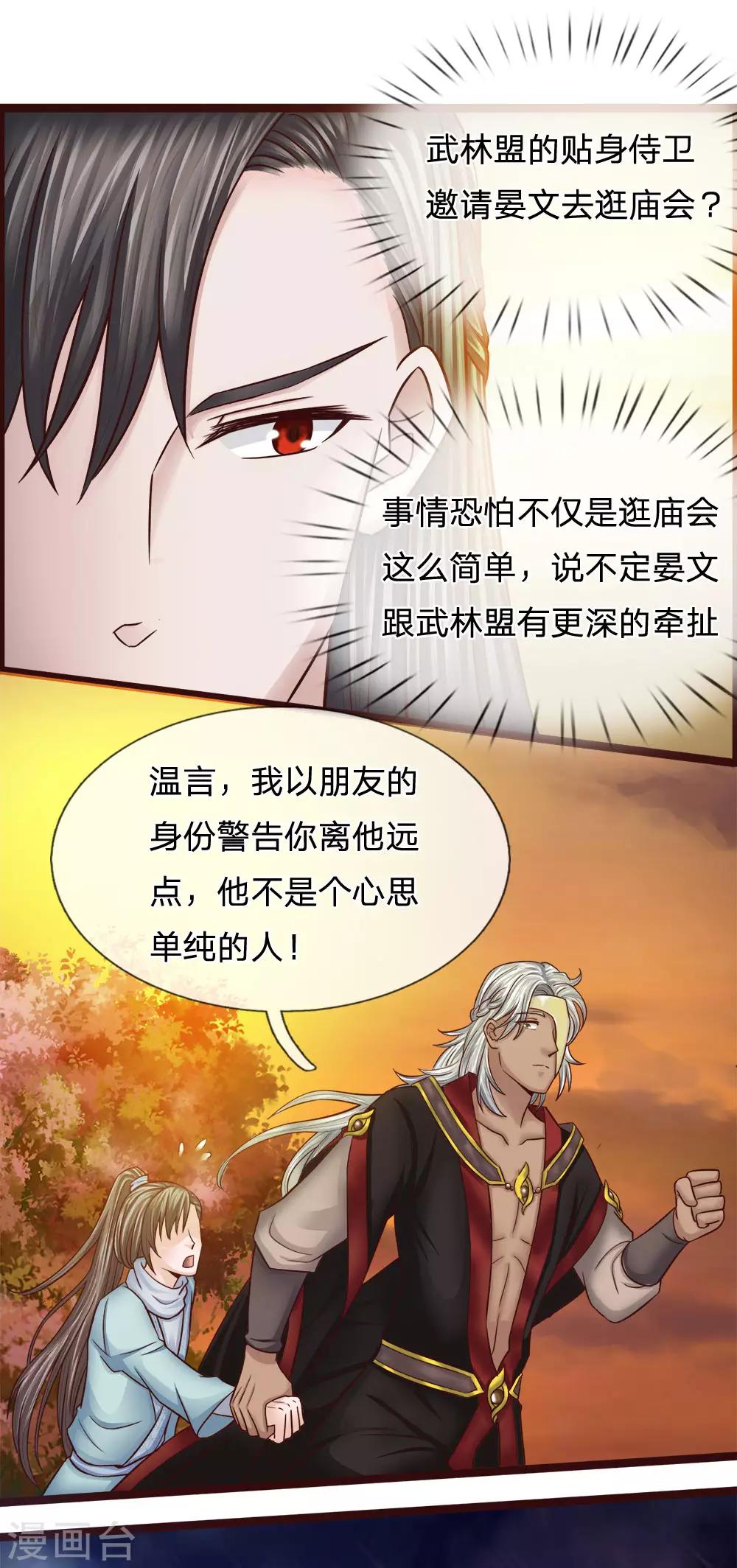 第25话 医者本分8