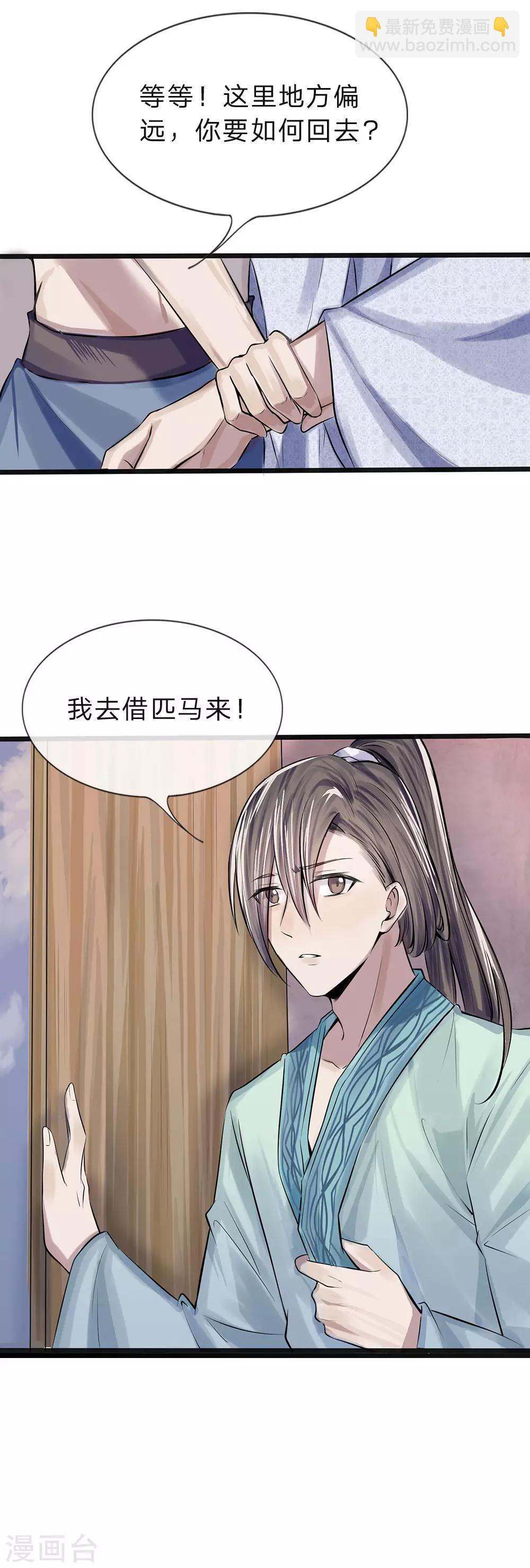第17-18话 遇袭速回5