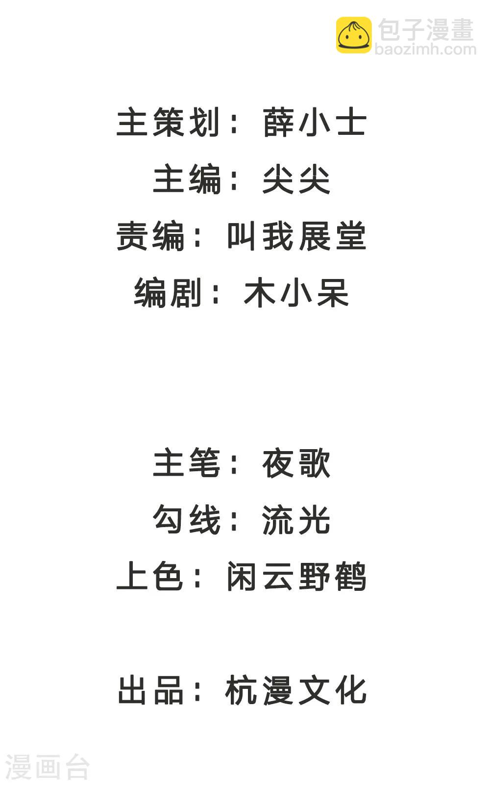 第21话 千钧一发1