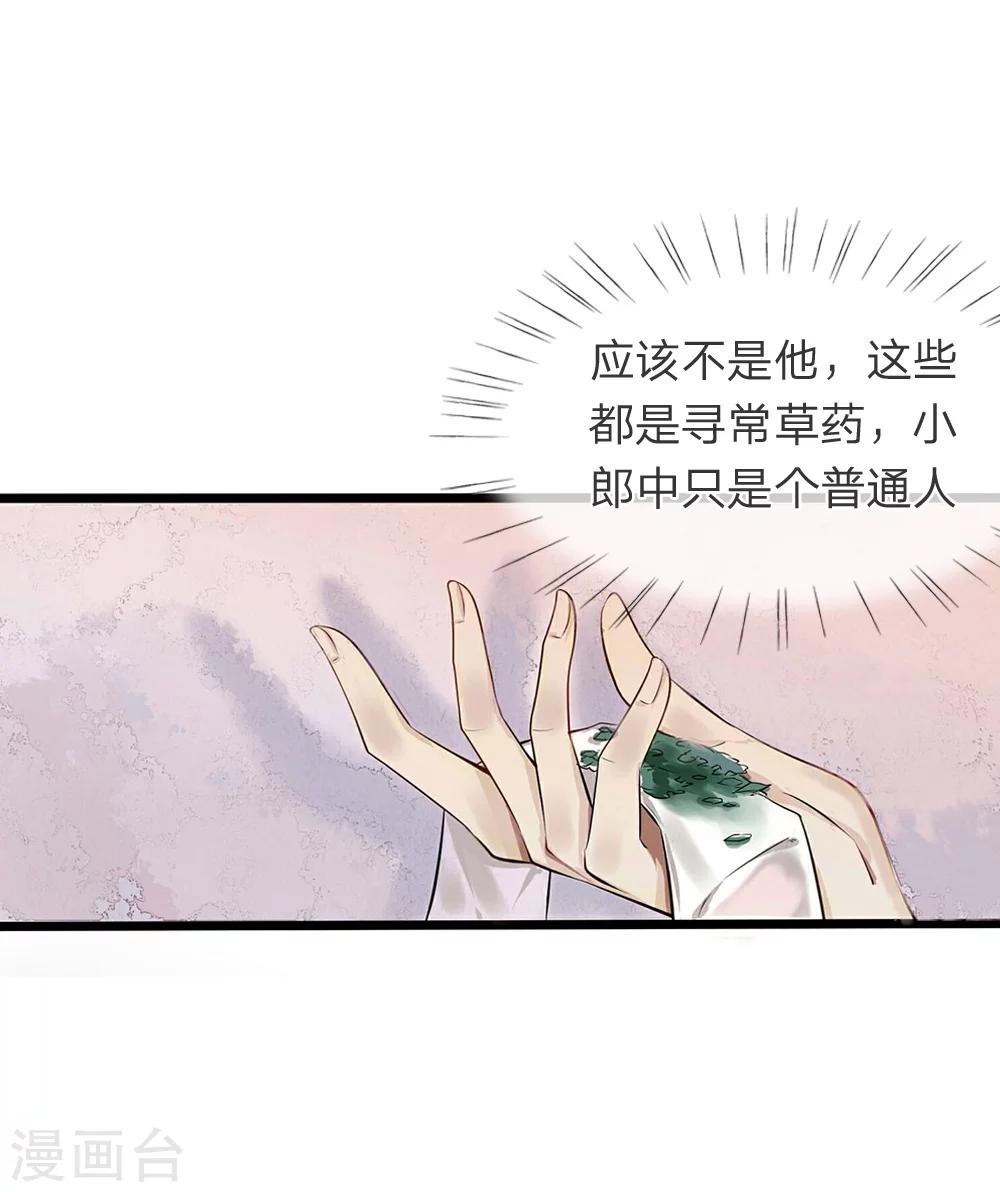 第15-16话 身份疑云12