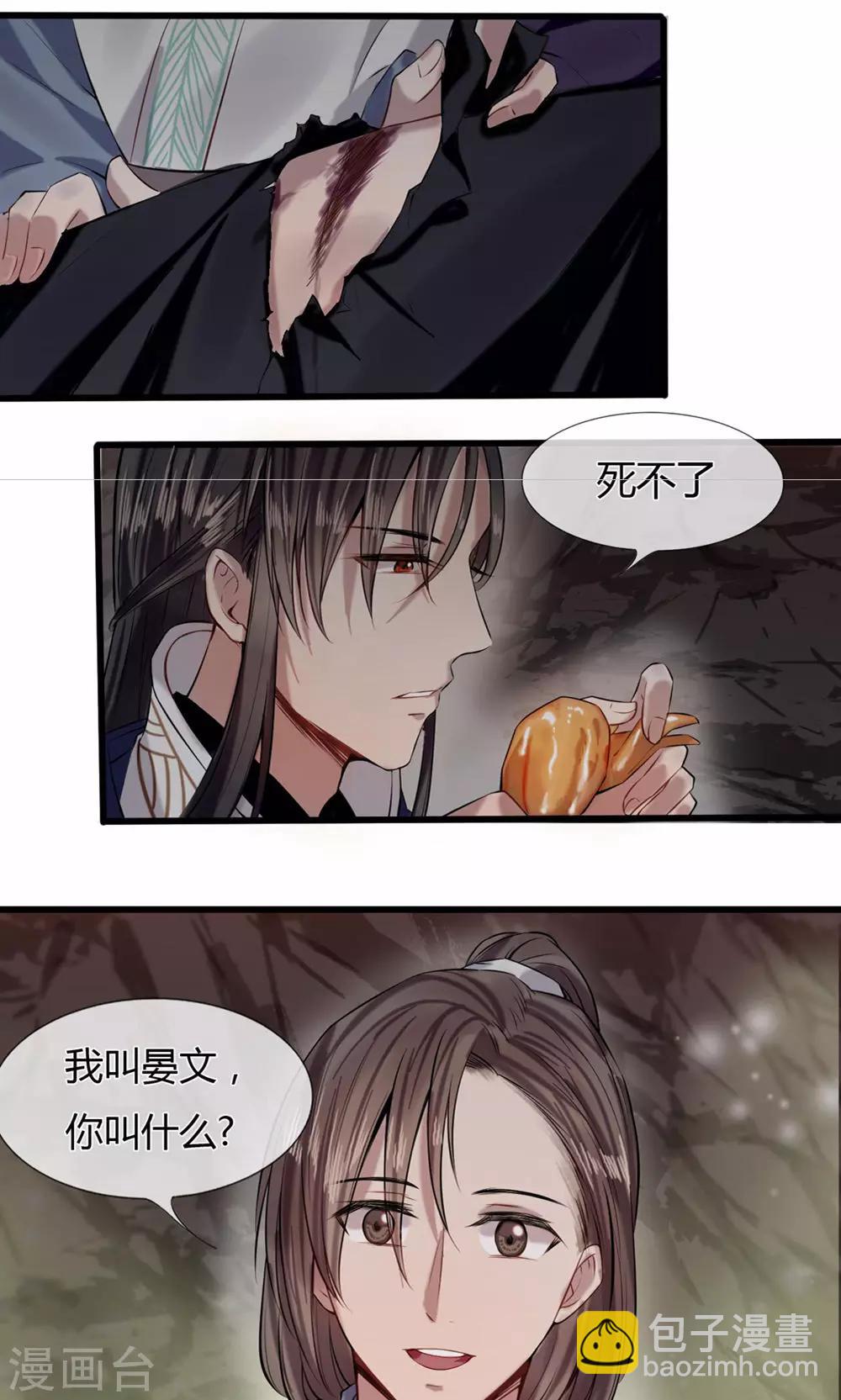 第7-8话 突降危机19