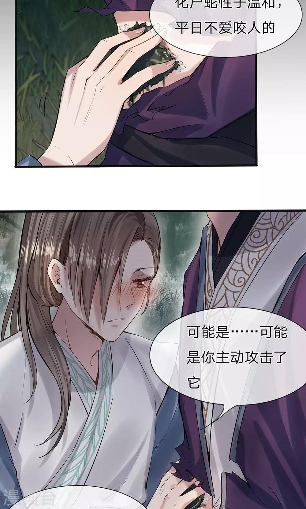 第5-6话 不许你走5