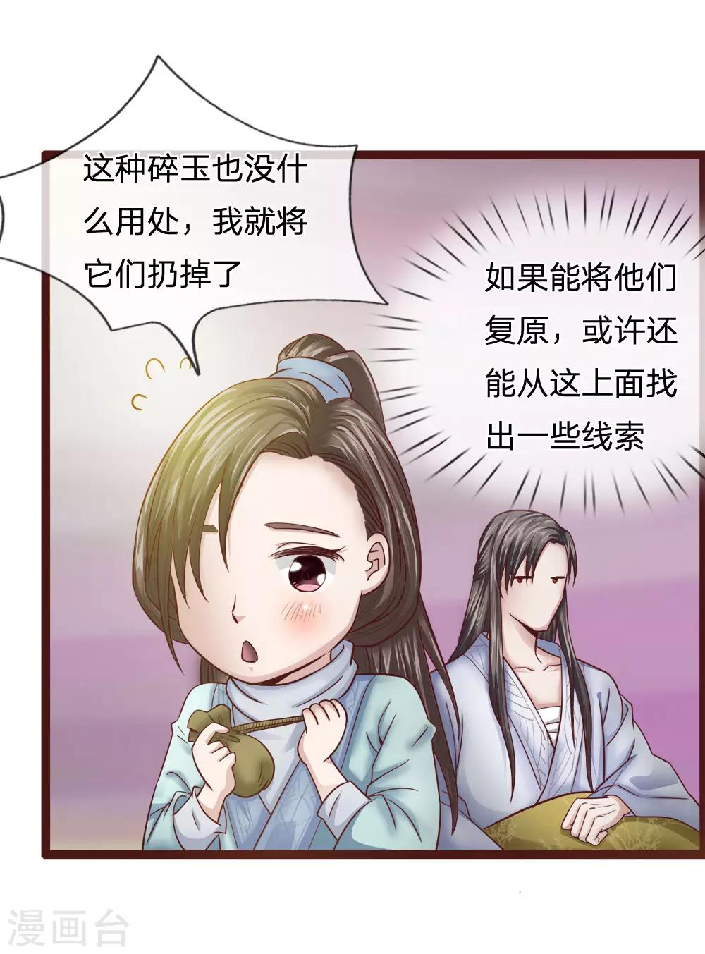 第24话 全听大夫安排2