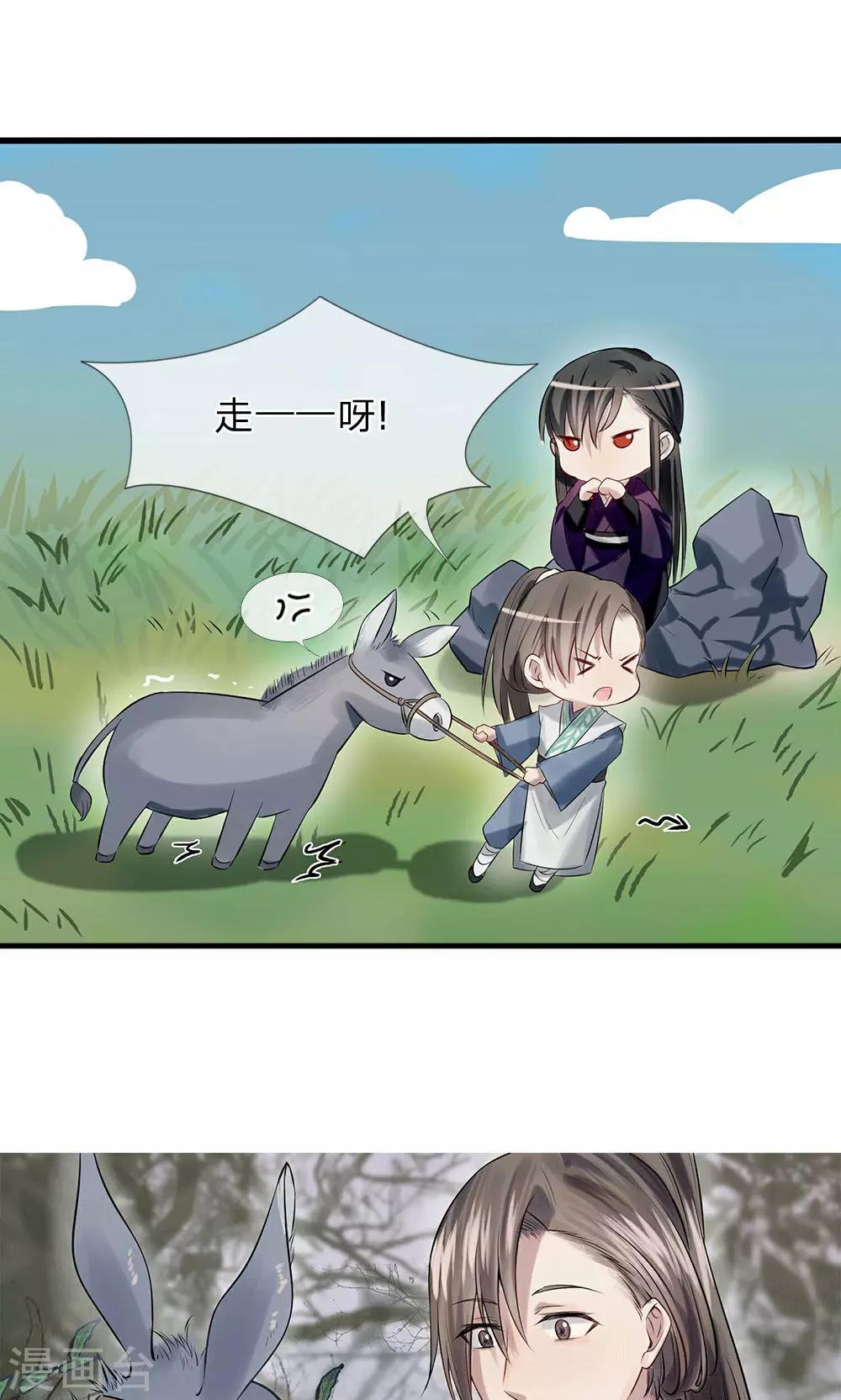 第11-12话 我偏不走13