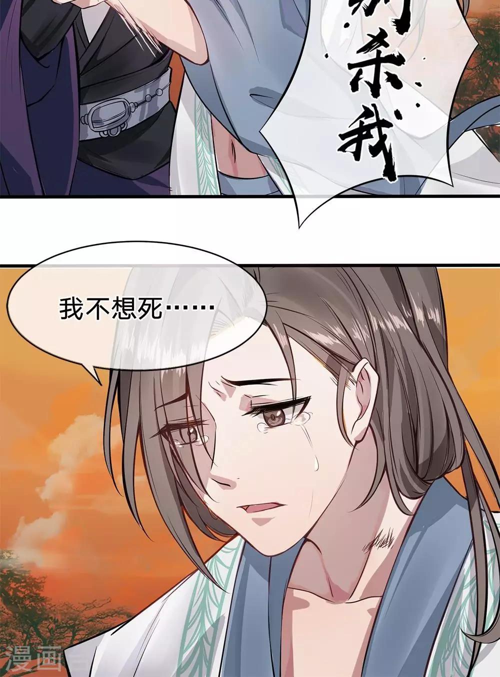 第2话 生死一线7