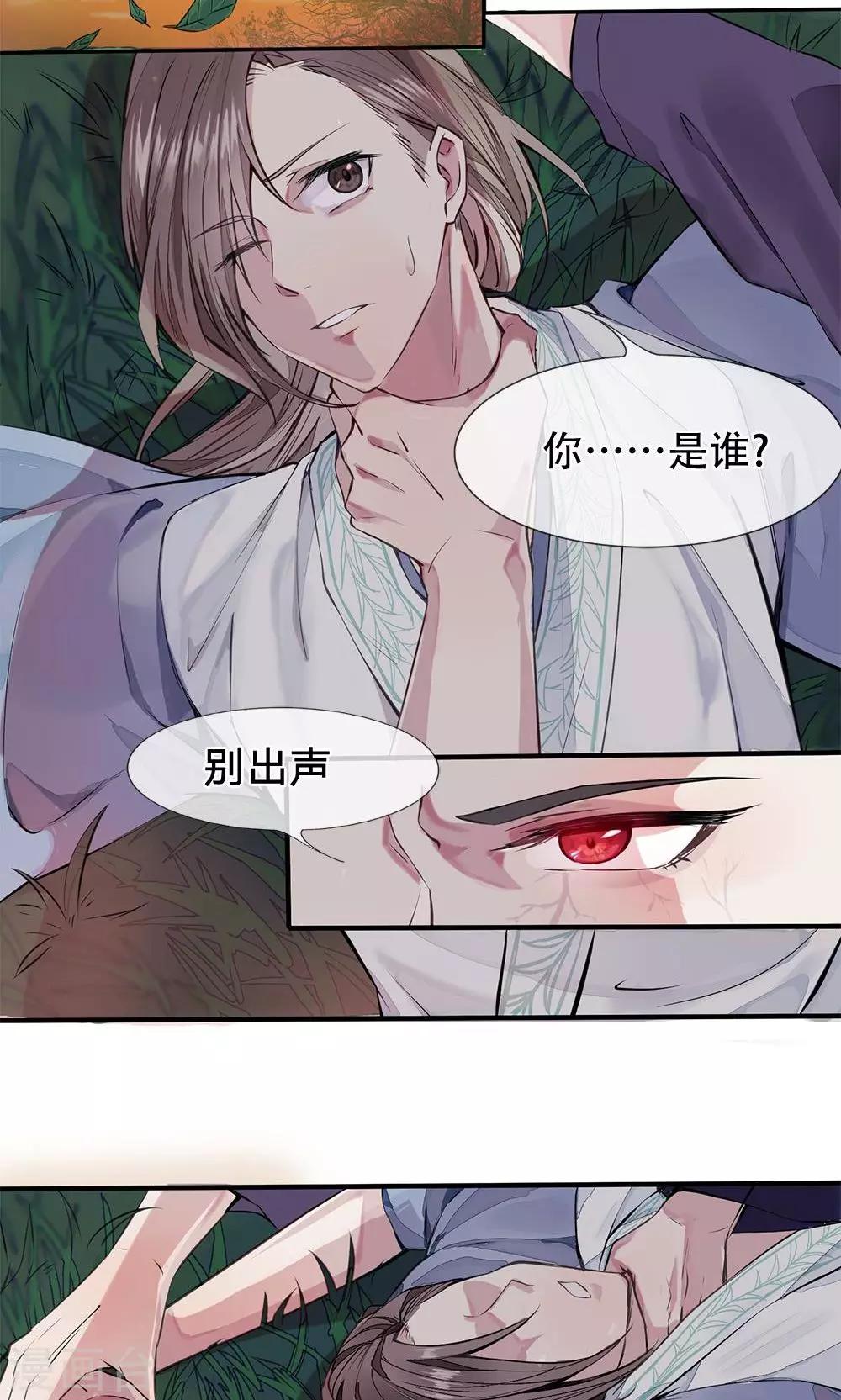 第1话 若如初见3