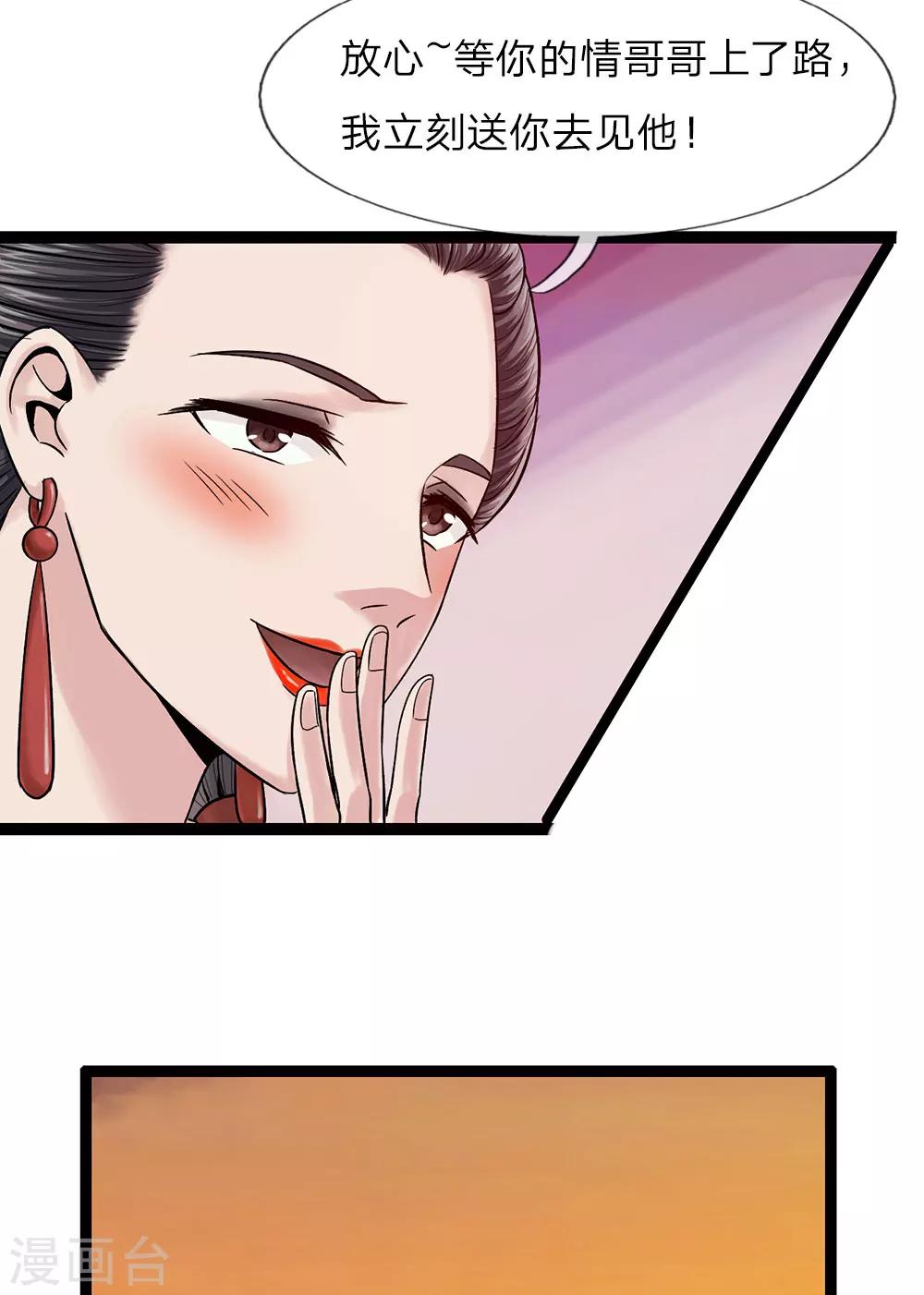 第21话 千钧一发10