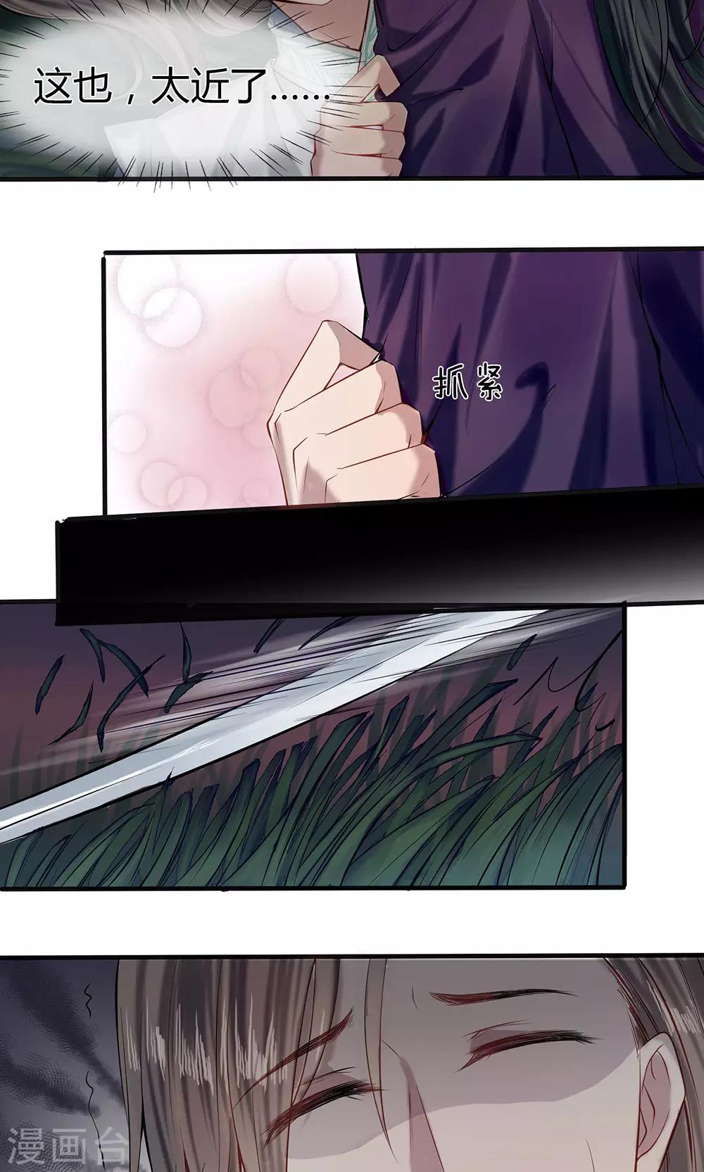第7-8话 突降危机7
