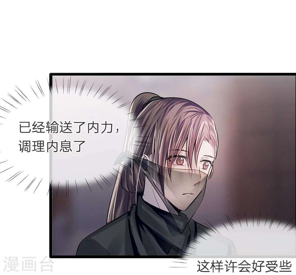 第15-16话 身份疑云6