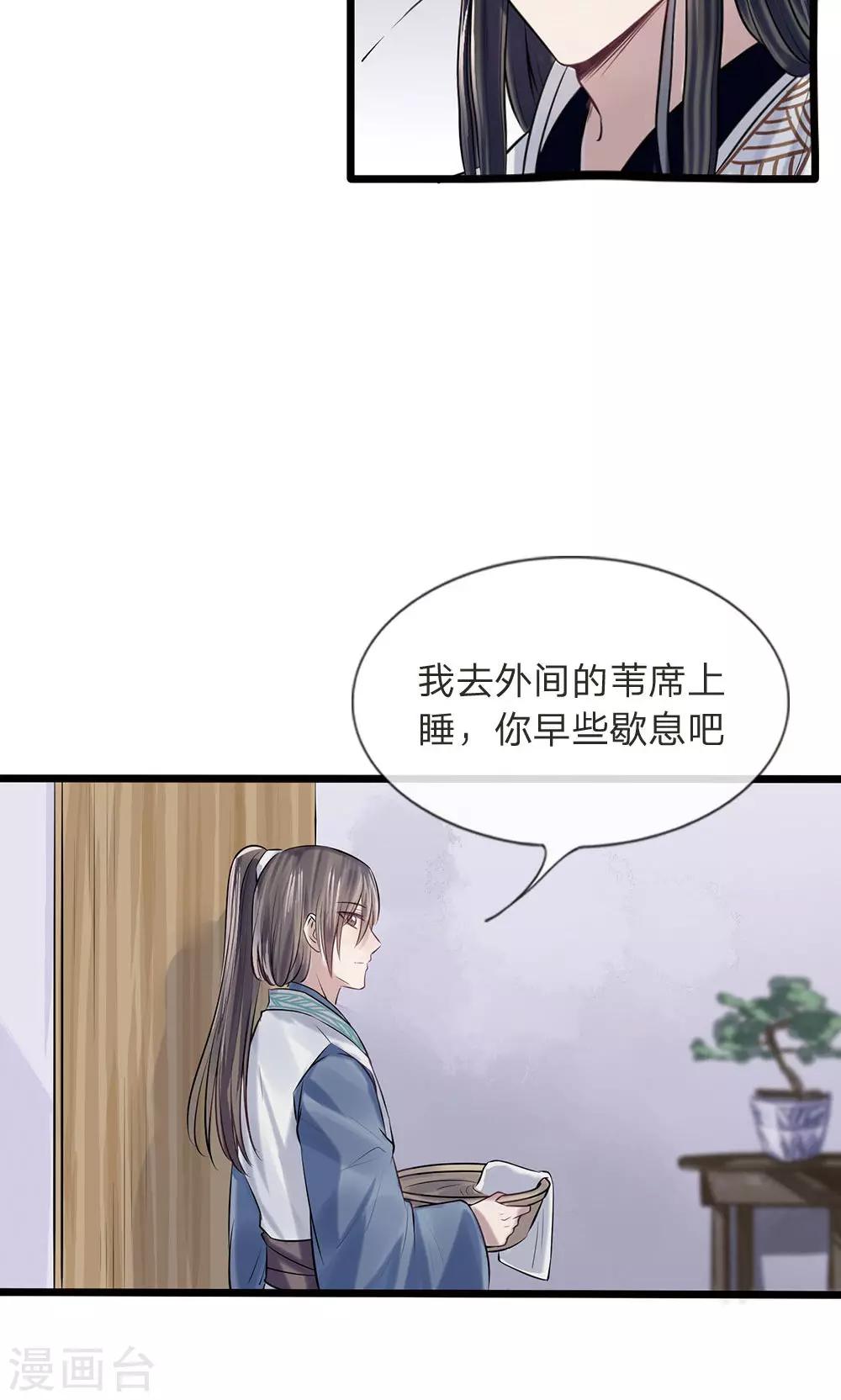 第13-14话 心悦于你21