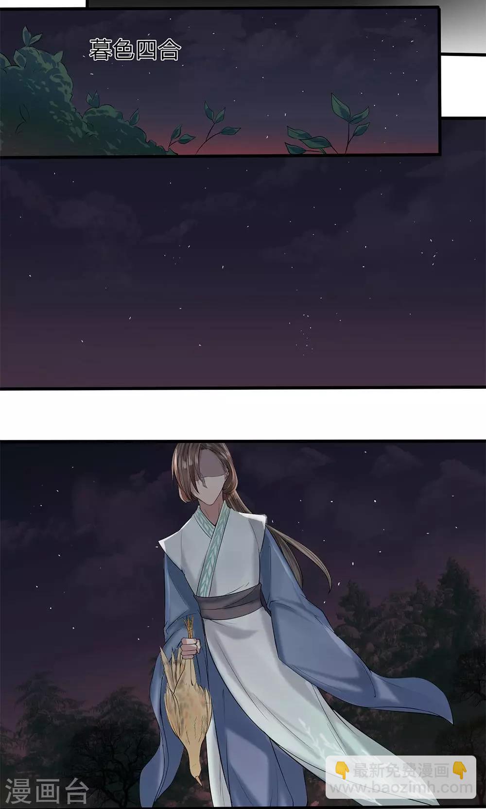 第5-6话 不许你走15