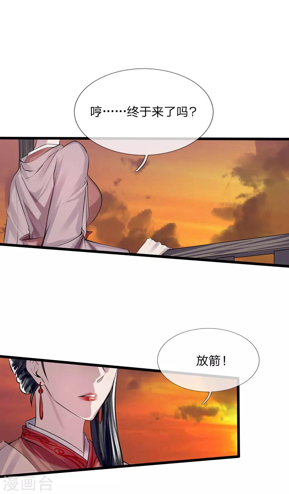 第19话 身中埋伏14