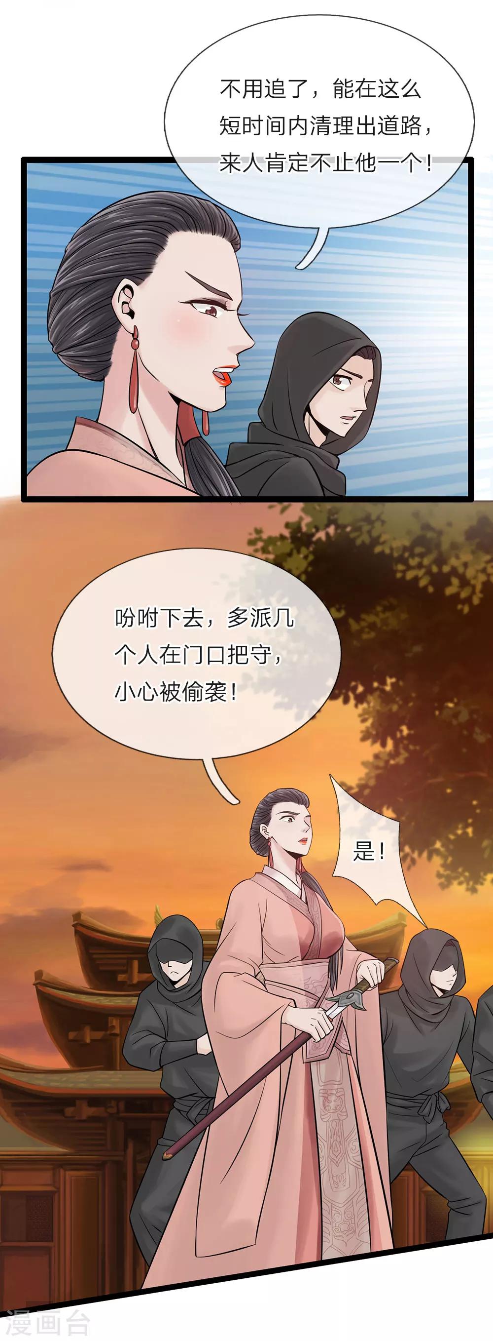 第22话 疑云再起4