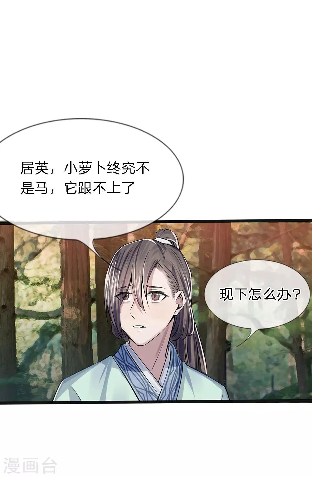 第17-18话 遇袭速回17